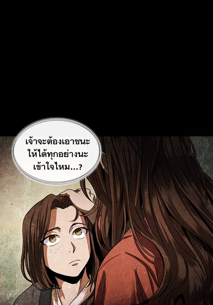 Nano Machine ตอนที่ 20 89