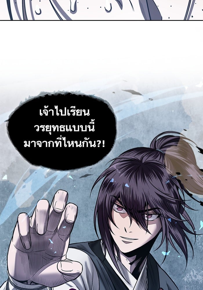 Nano Machine ตอนที่ 20 9