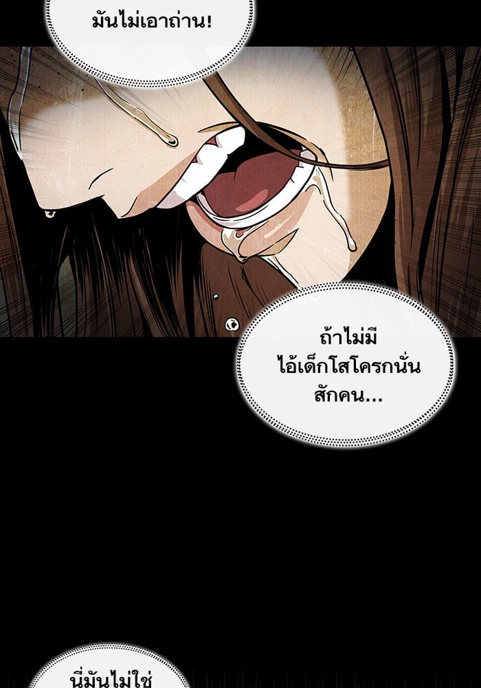 Nano Machine ตอนที่ 20 93