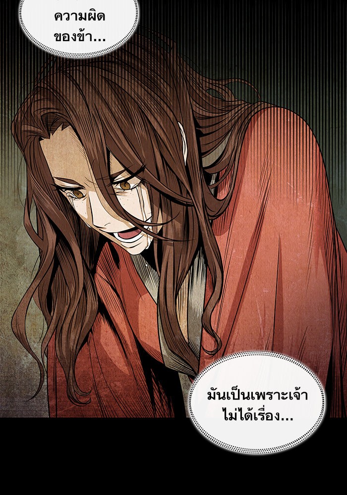 Nano Machine ตอนที่ 20 94
