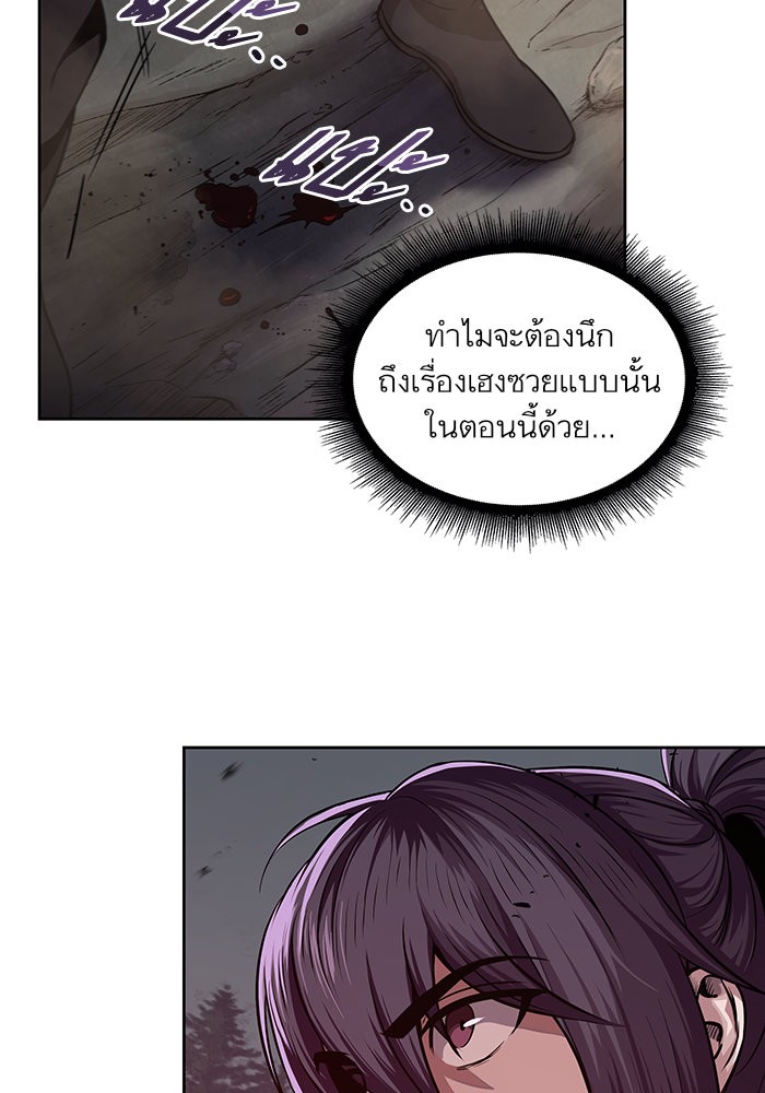 Nano Machine ตอนที่ 20 98