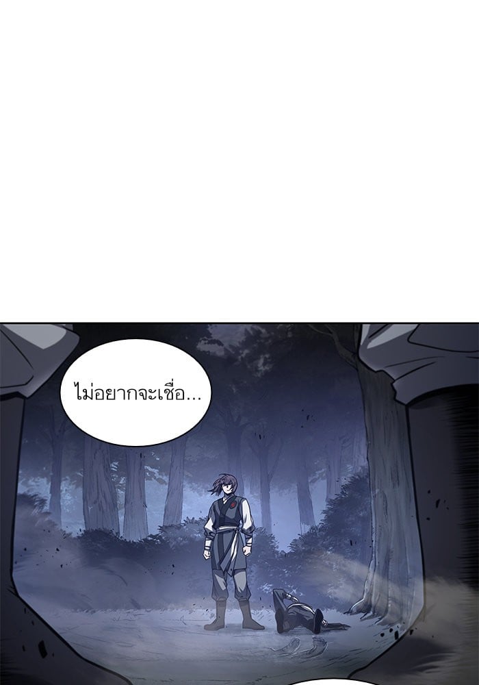 Nano Machine ตอนที่ 21 1