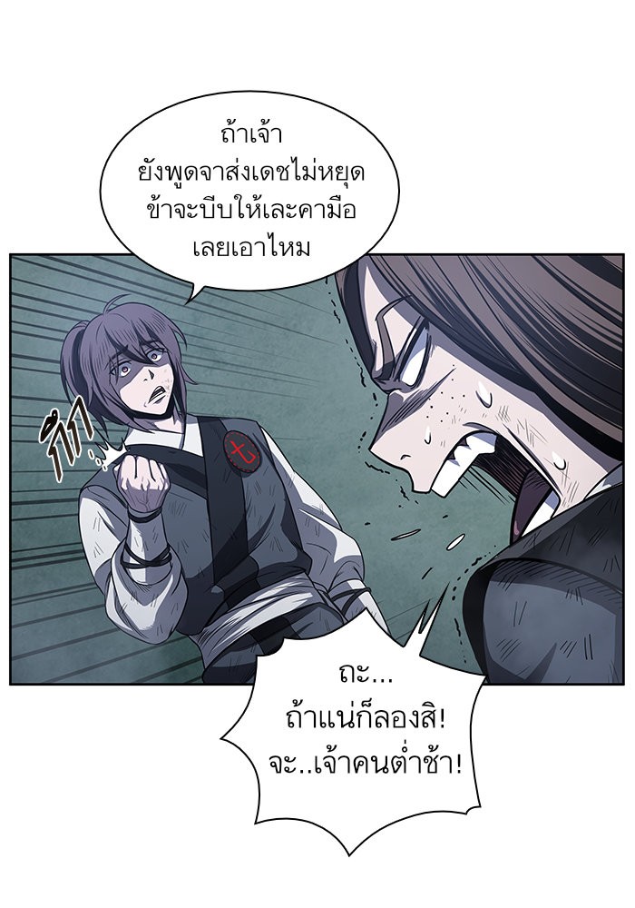 Nano Machine ตอนที่ 21 10