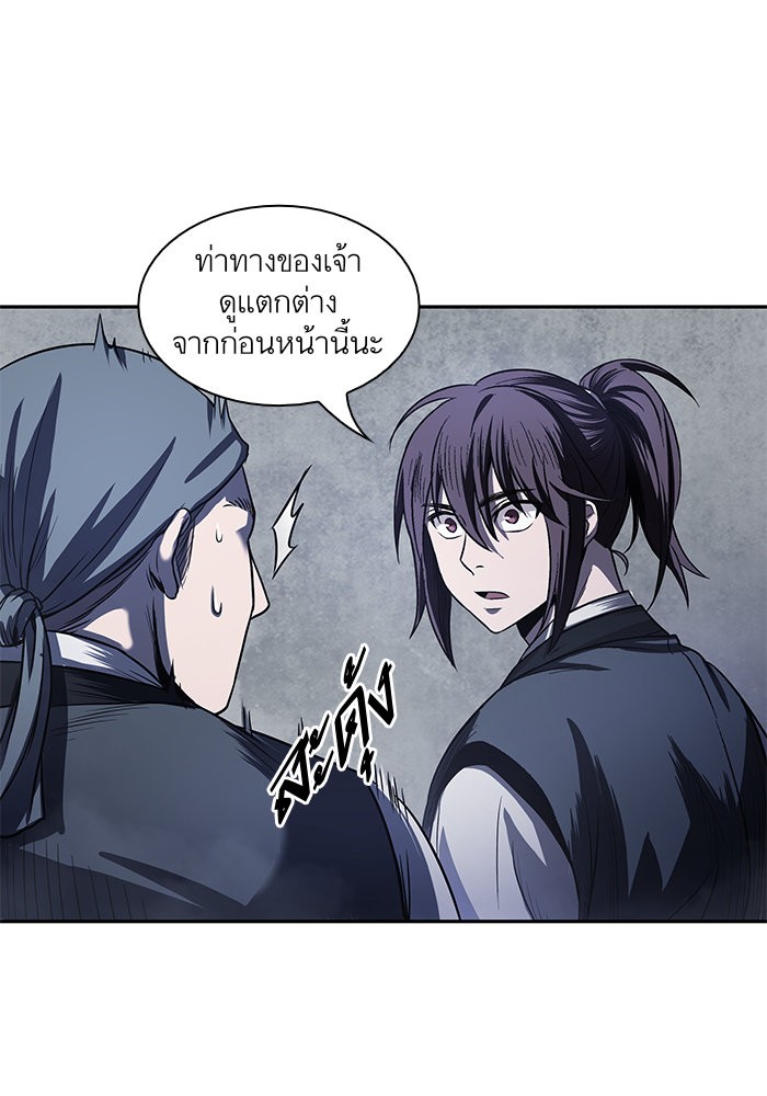 Nano Machine ตอนที่ 21 100