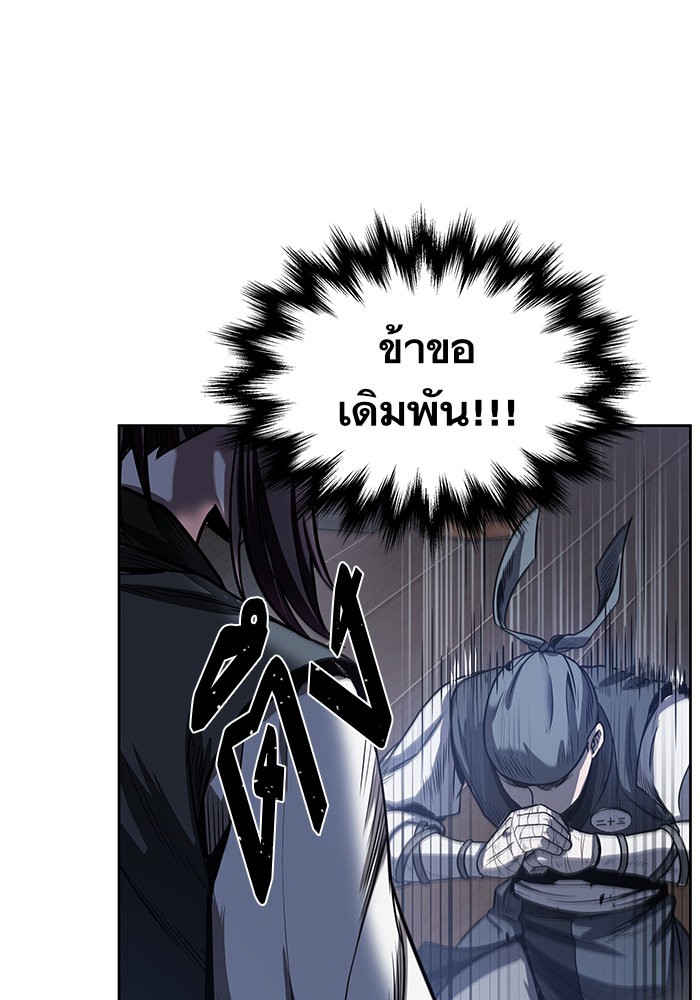 Nano Machine ตอนที่ 21 103