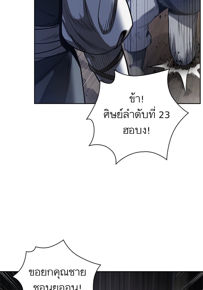 Nano Machine ตอนที่ 21 104