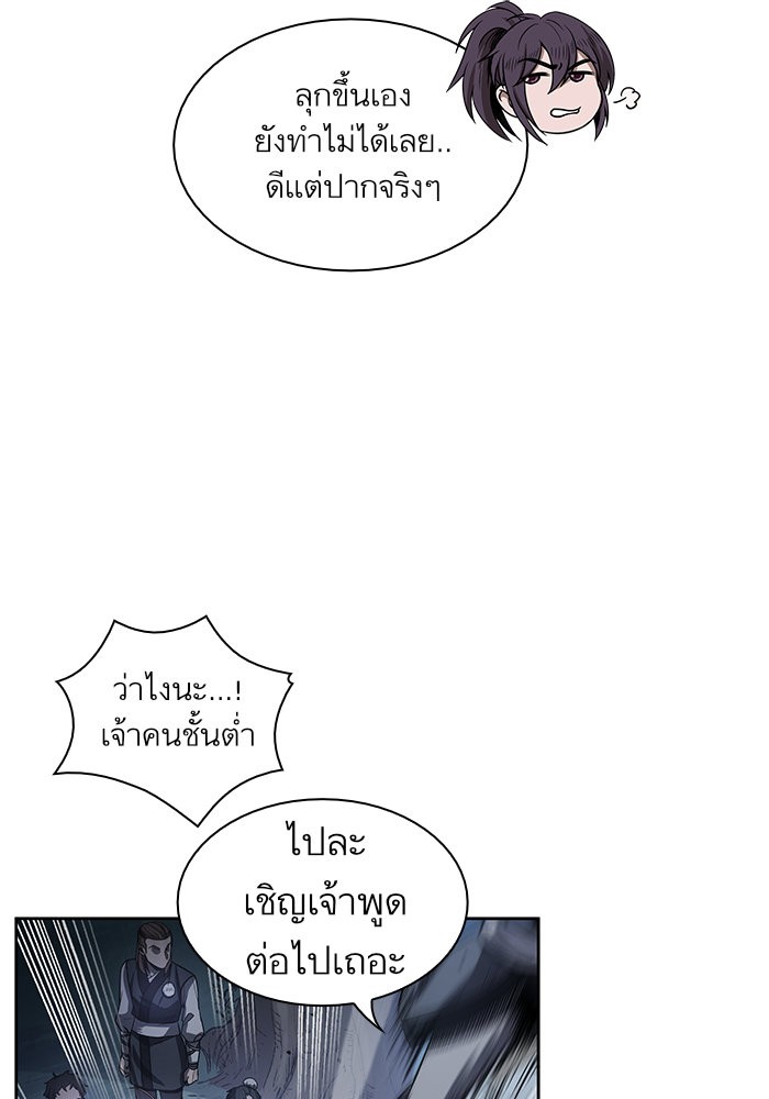 Nano Machine ตอนที่ 21 11