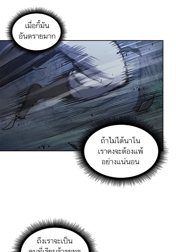 Nano Machine ตอนที่ 21 18
