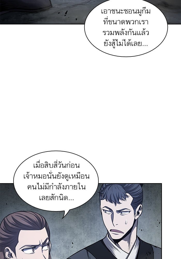 Nano Machine ตอนที่ 21 2
