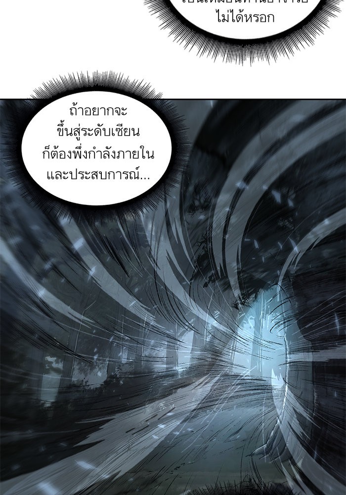 Nano Machine ตอนที่ 21 20