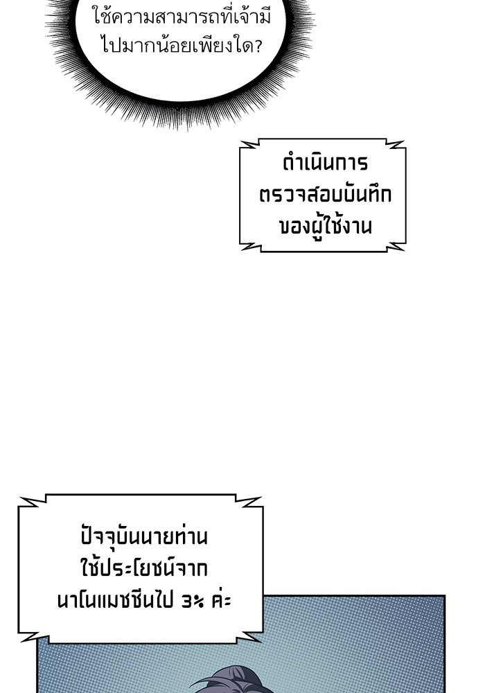 Nano Machine ตอนที่ 21 24
