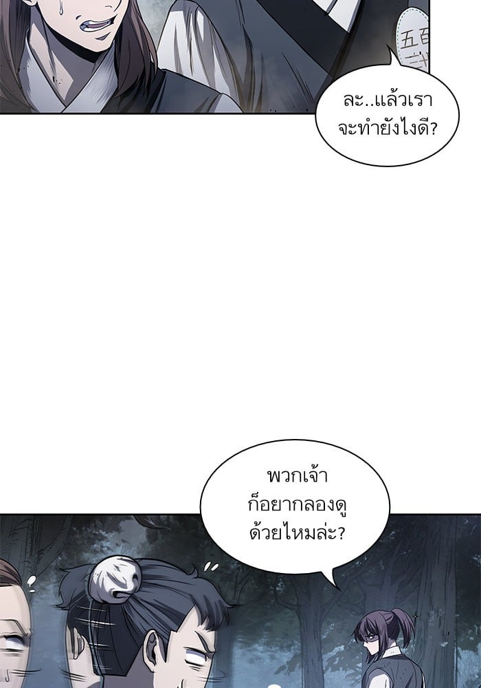 Nano Machine ตอนที่ 21 3