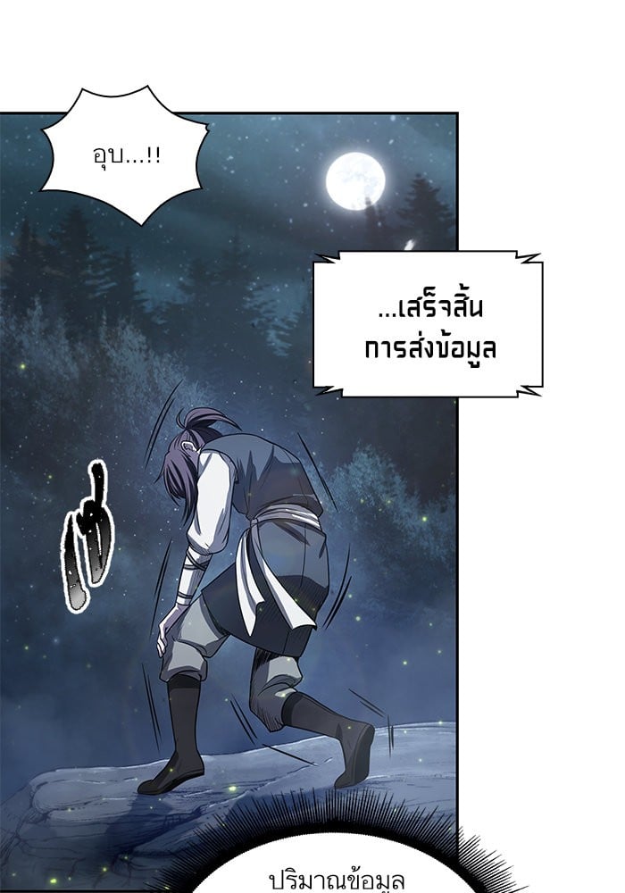 Nano Machine ตอนที่ 21 35