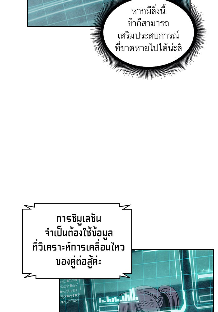 Nano Machine ตอนที่ 21 42