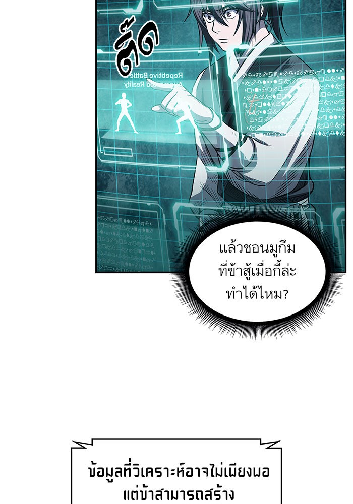 Nano Machine ตอนที่ 21 43