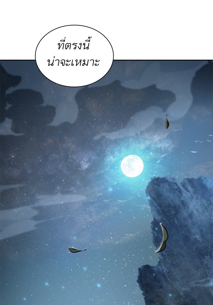 Nano Machine ตอนที่ 21 47