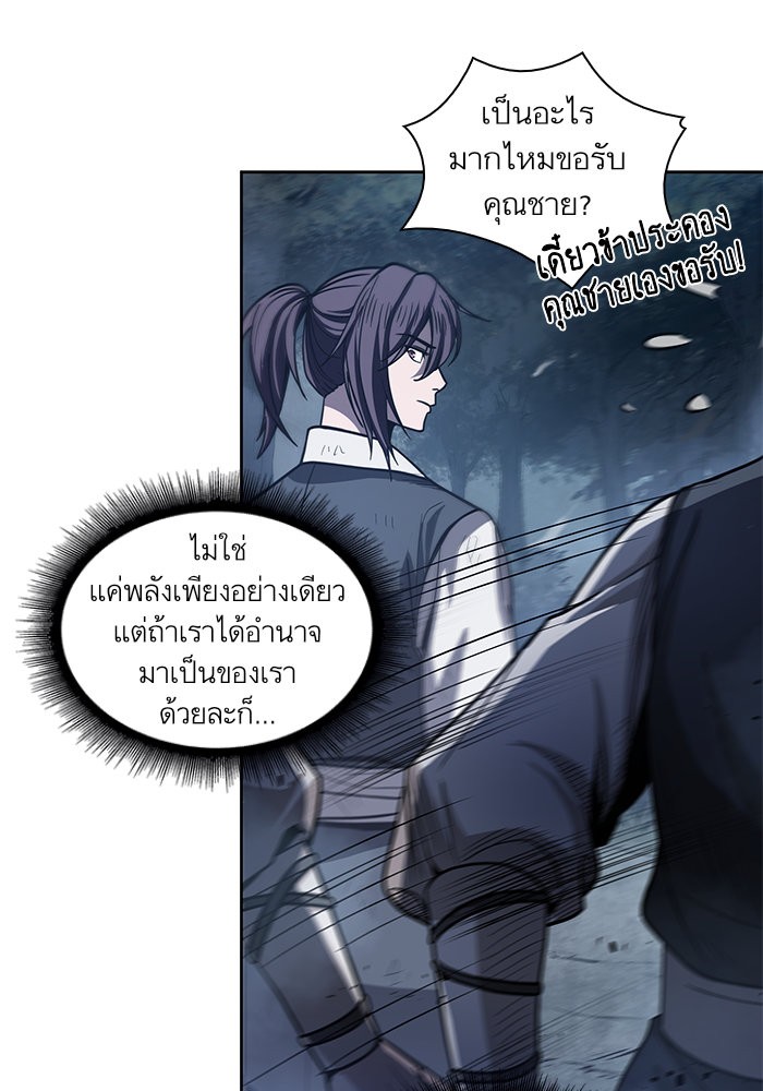 Nano Machine ตอนที่ 21 5