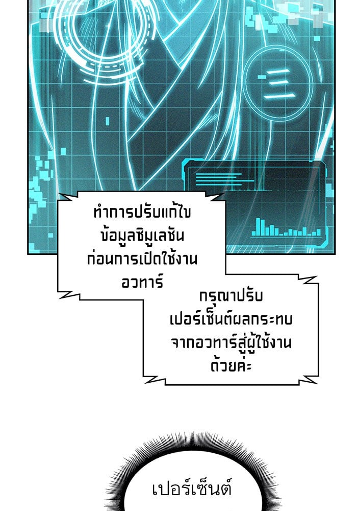 Nano Machine ตอนที่ 21 53