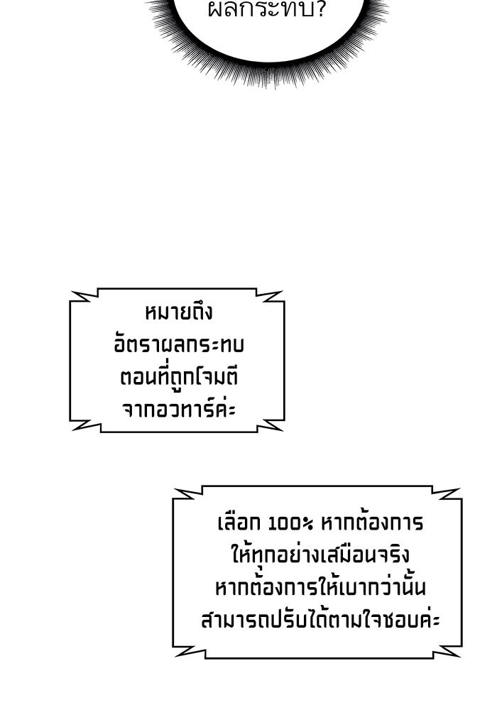Nano Machine ตอนที่ 21 54