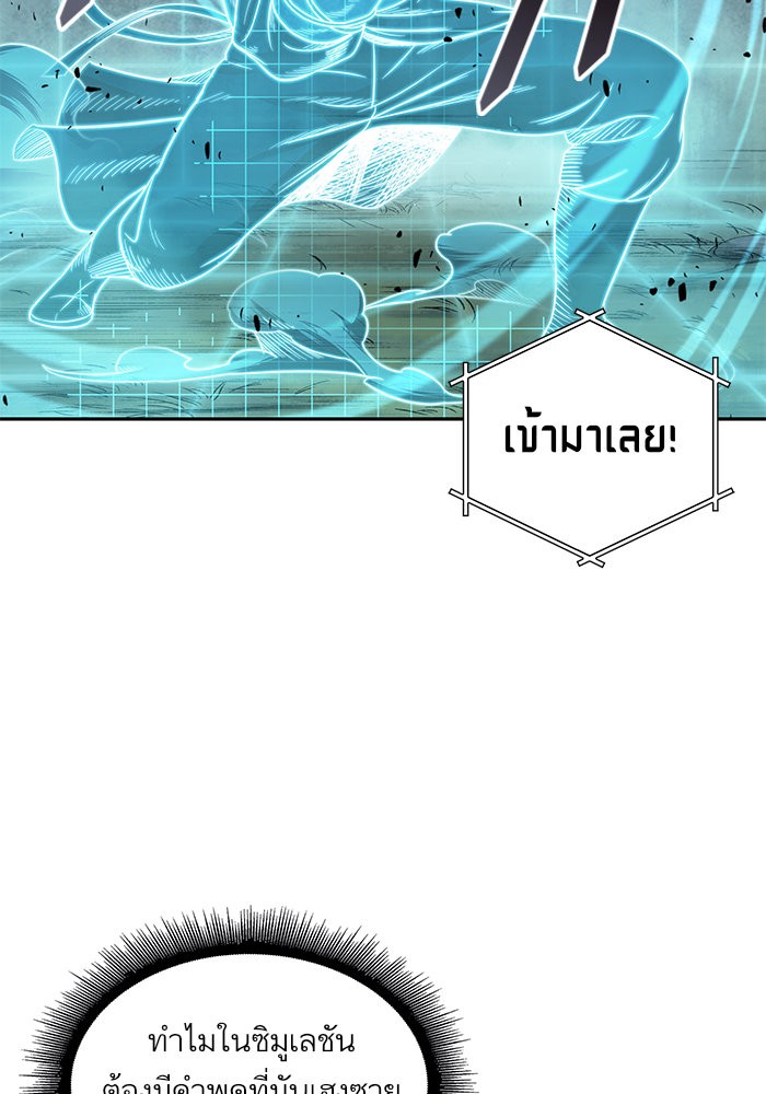 Nano Machine ตอนที่ 21 57