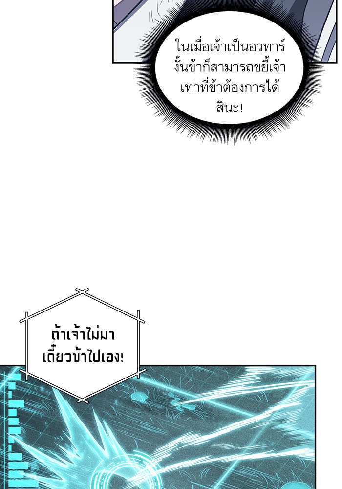 Nano Machine ตอนที่ 21 60