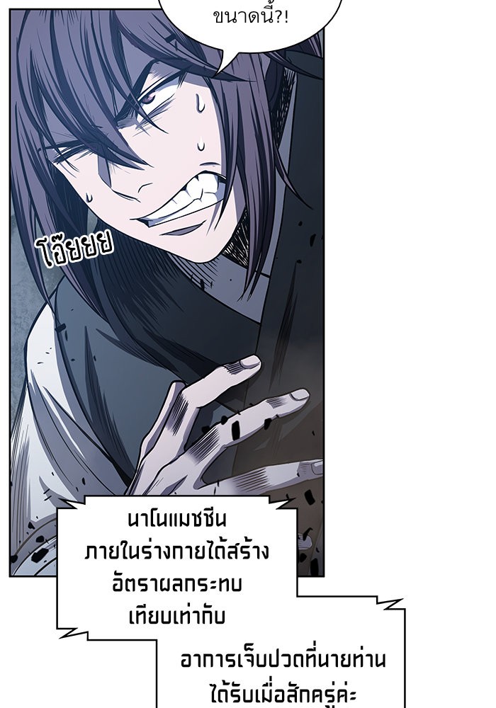 Nano Machine ตอนที่ 21 70