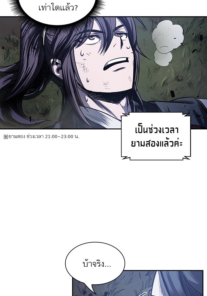 Nano Machine ตอนที่ 21 82