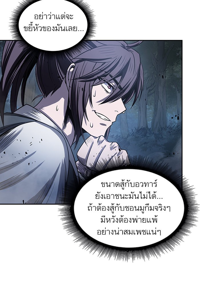 Nano Machine ตอนที่ 21 85