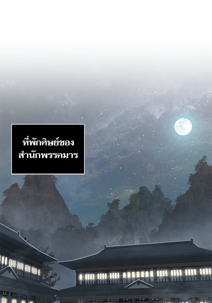 Nano Machine ตอนที่ 21 92