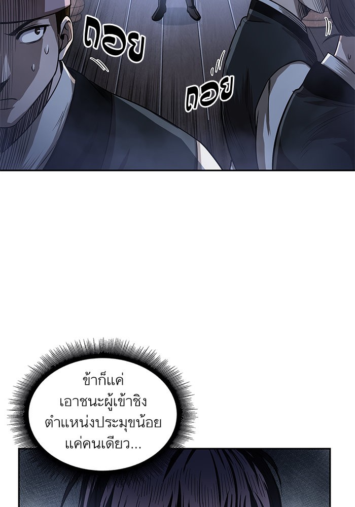 Nano Machine ตอนที่ 21 95