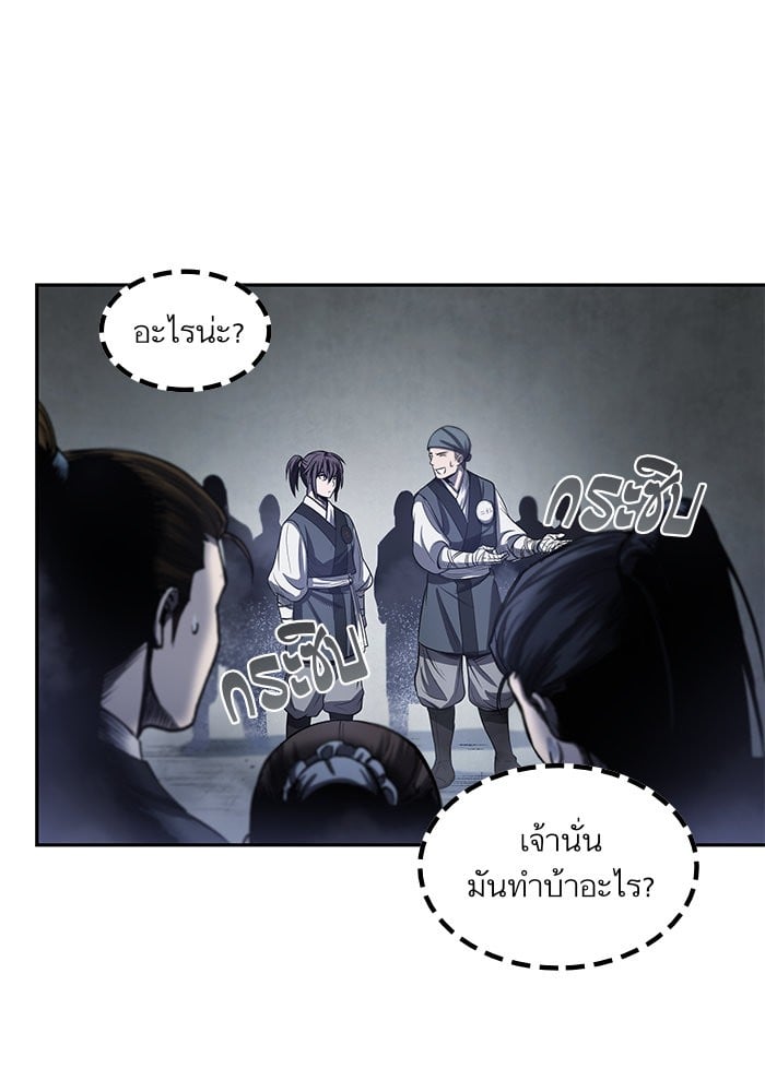 Nano Machine ตอนที่ 21 99