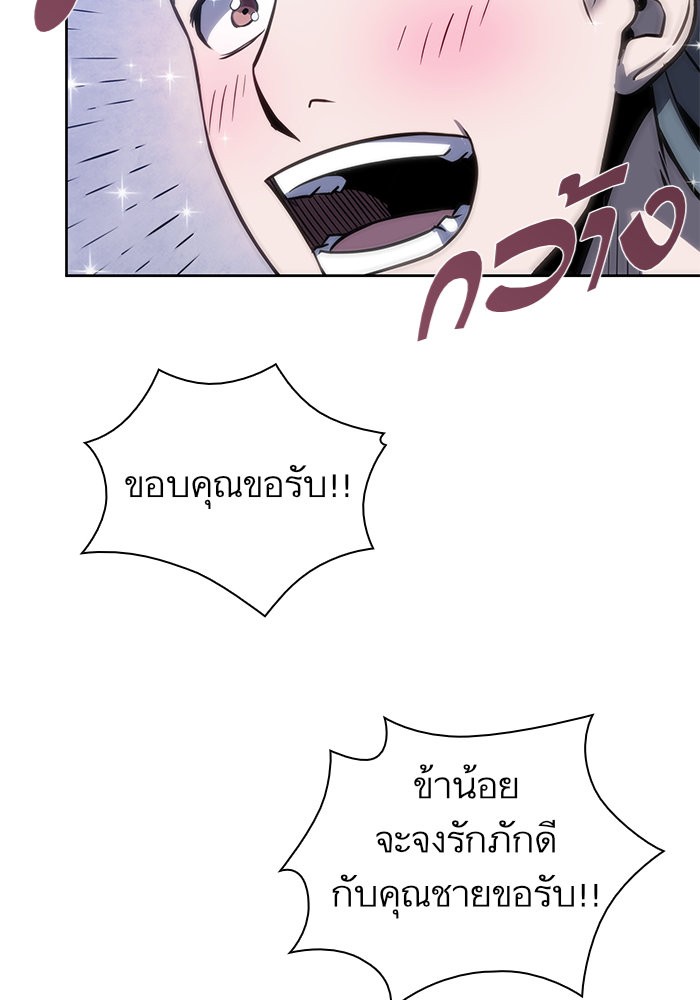 Nano Machine ตอนที่ 22 12