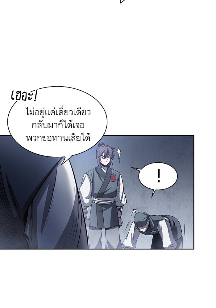 Nano Machine ตอนที่ 22 13