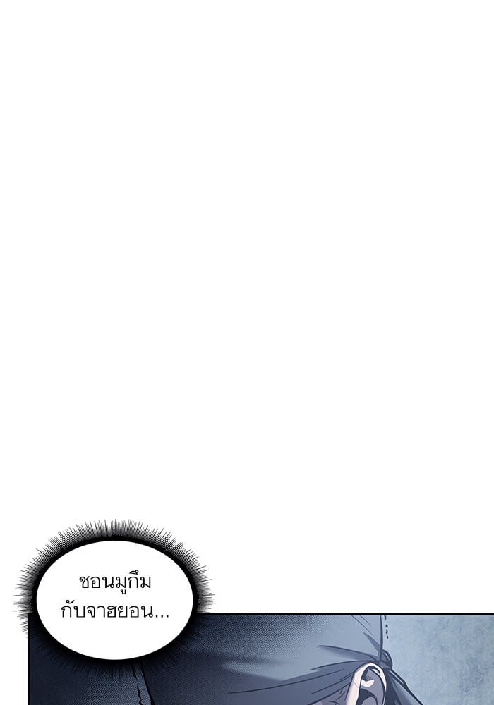 Nano Machine ตอนที่ 22 17