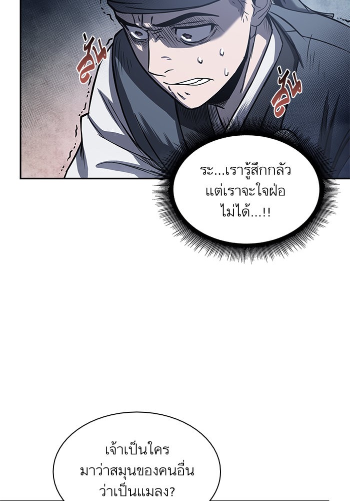Nano Machine ตอนที่ 22 18