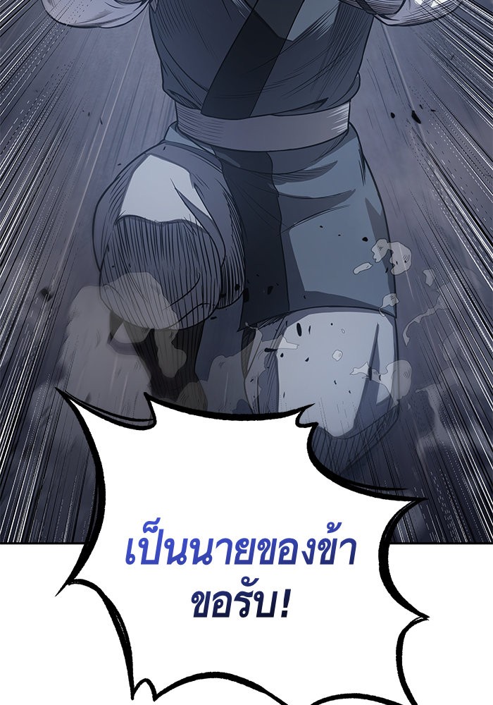 Nano Machine ตอนที่ 22 2