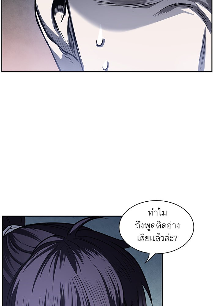 Nano Machine ตอนที่ 22 22