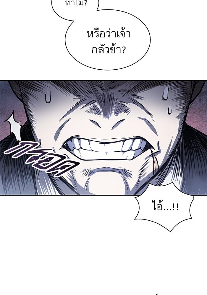 Nano Machine ตอนที่ 22 24