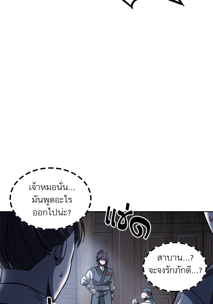 Nano Machine ตอนที่ 22 3