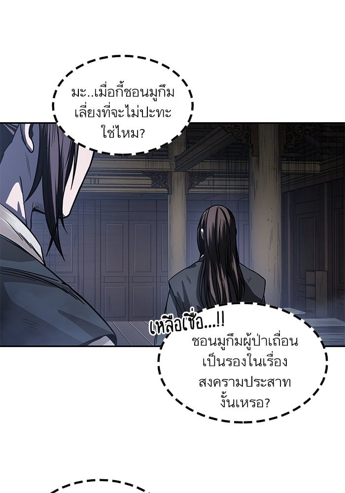 Nano Machine ตอนที่ 22 36
