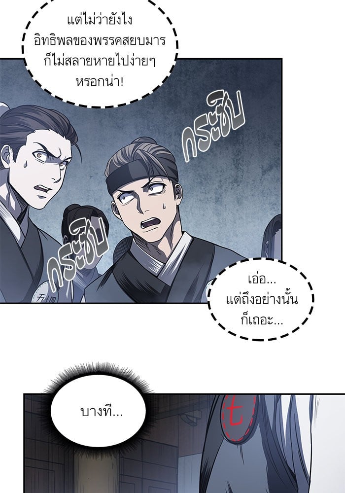 Nano Machine ตอนที่ 22 37