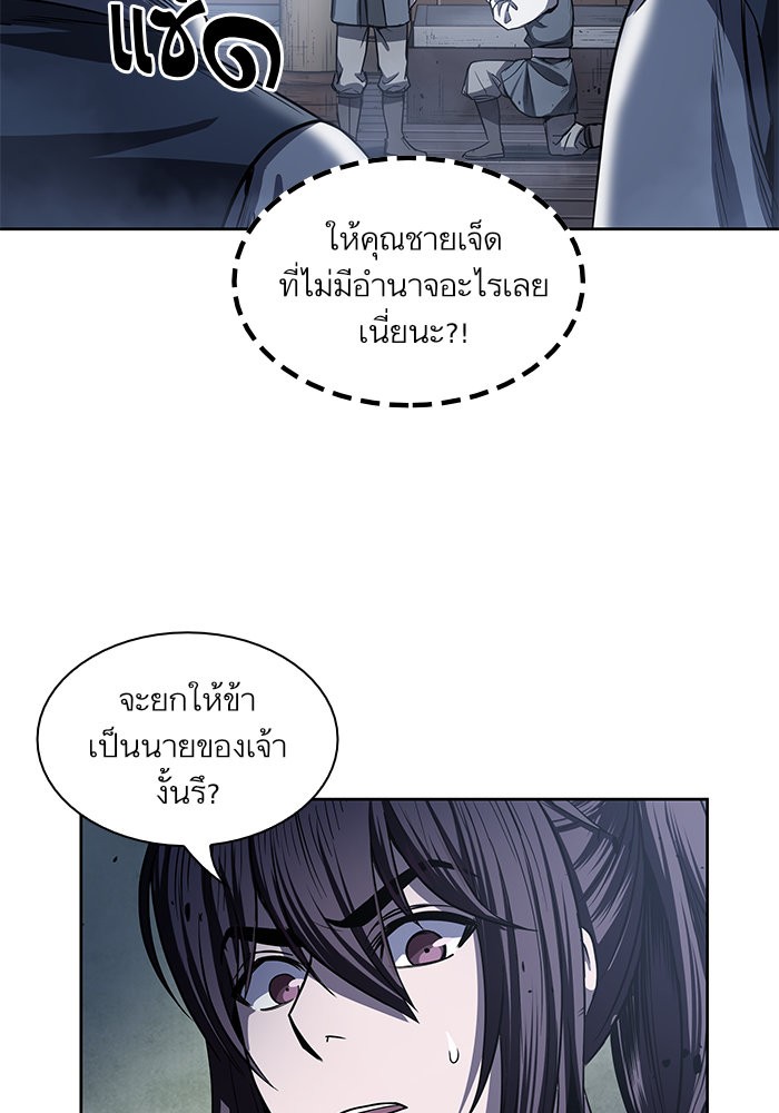 Nano Machine ตอนที่ 22 4