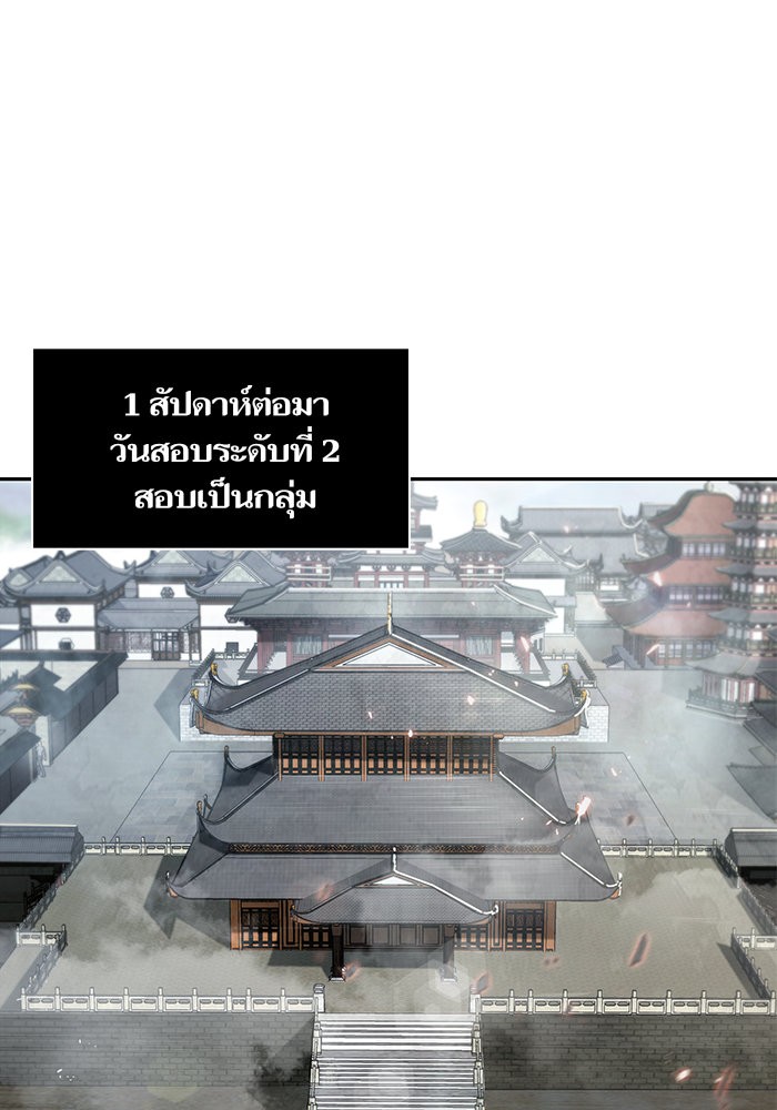 Nano Machine ตอนที่ 22 42