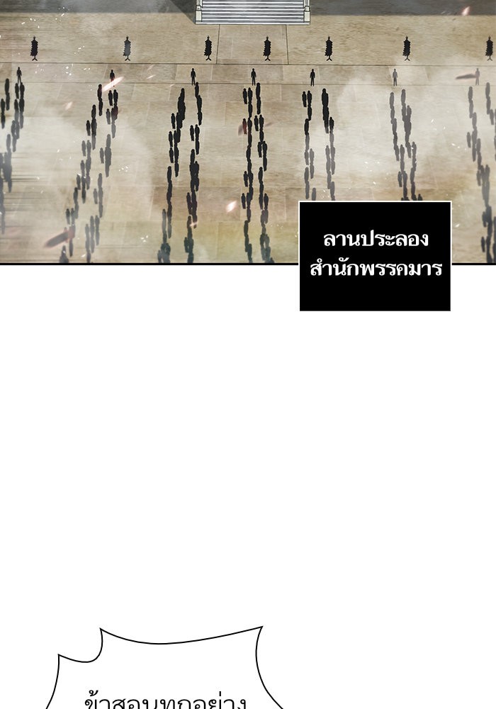 Nano Machine ตอนที่ 22 43