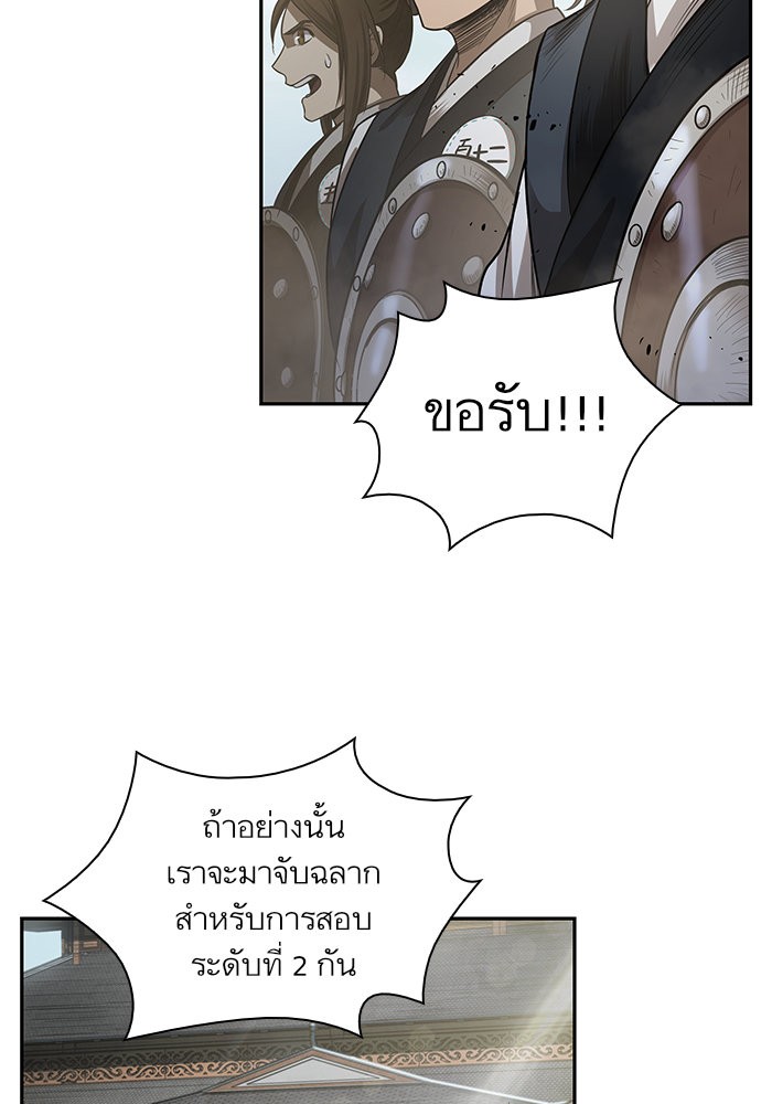 Nano Machine ตอนที่ 22 46