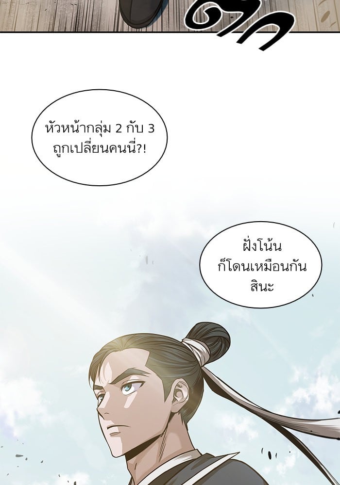 Nano Machine ตอนที่ 22 50