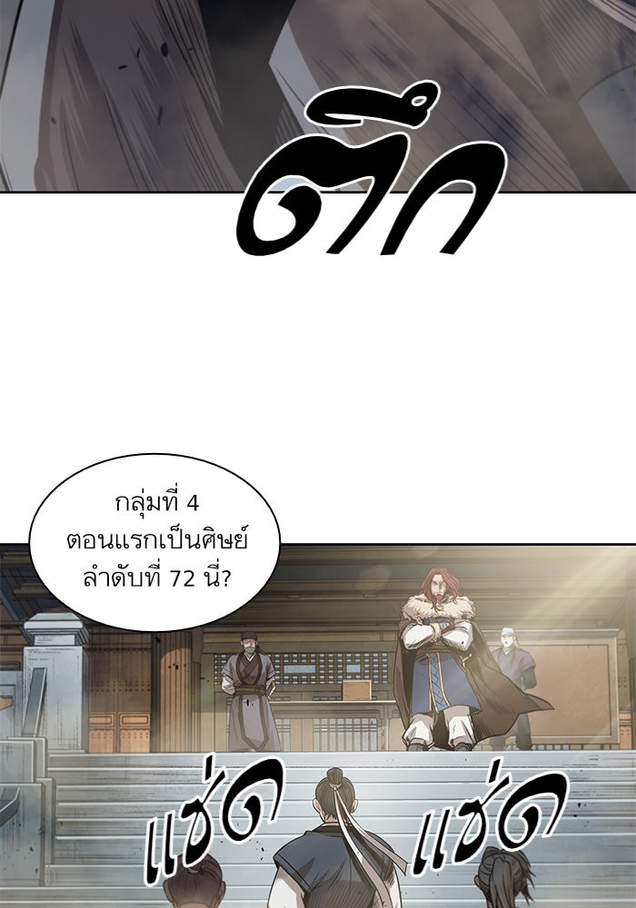 Nano Machine ตอนที่ 22 52