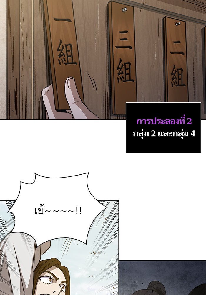 Nano Machine ตอนที่ 22 57