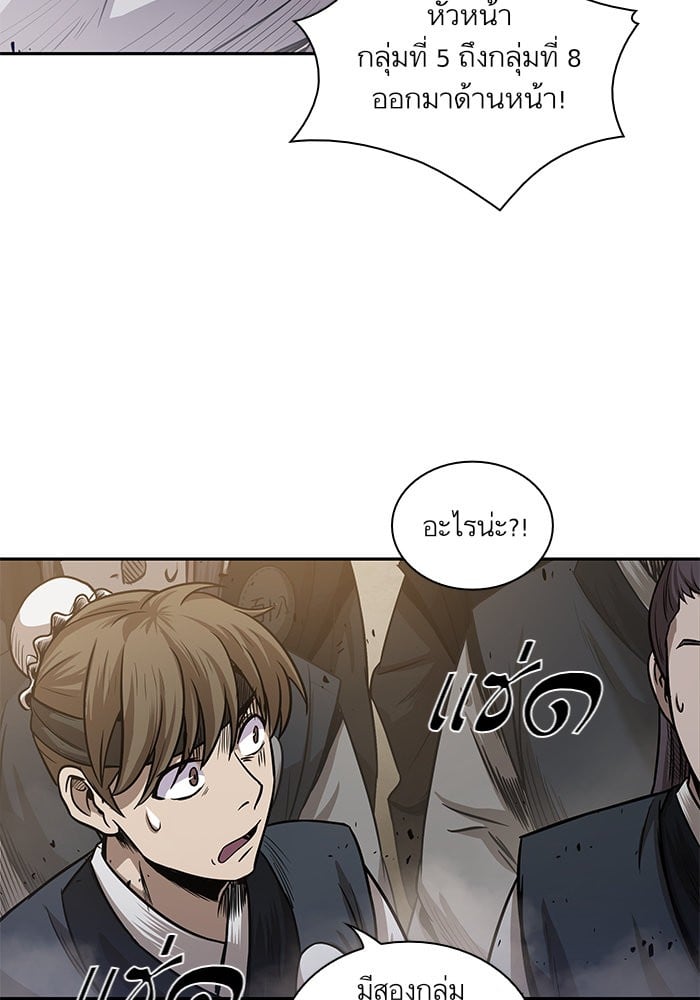 Nano Machine ตอนที่ 22 60
