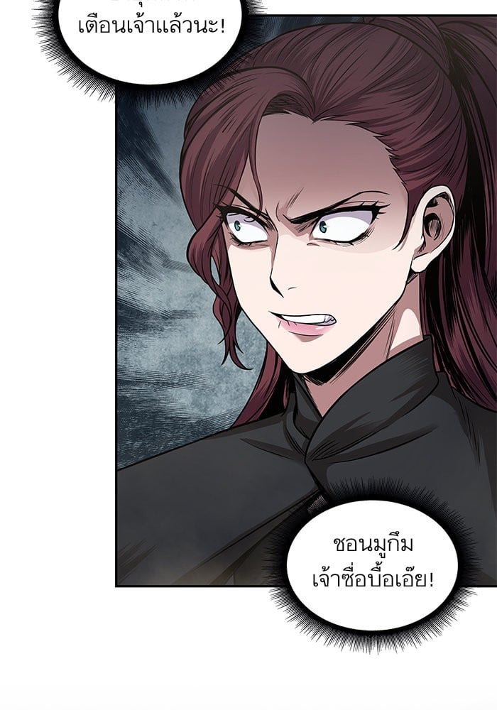Nano Machine ตอนที่ 22 65